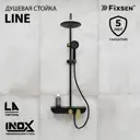 Душевая стойка Fixsen 9200B 3 режимная цвет черный+золото