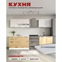Кухонный гарнитур Дсв мебель Дуся 30000000001 200x140.6x60 см ЛДСП цвет серо-бежевый