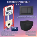 Комплект инсталляция с унитазом Tece JKS1119400414 цвет черный