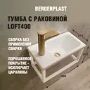 Тумба с раковиной Bergerplast Loft 40 опора для раковины 39x21.50x21.50 см цвет белый