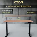 Игровой компьютерный стол Luxalto CT-HPL 120x120x80 см hpl-пластик цвет дуб, черный