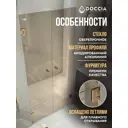 Душевая дверь Doccia GLASS141dvpt/BR/2BR 141см эффект стекла прозрачный распашной