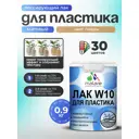 Лак для пластика тонирующий Malare Series W моющийся быстросохнущий матовый лазурь 0.9 кг