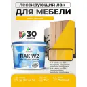 Лак для мебели дерева и минеральных поверхностей тонирующий Malare Series W матовый желтый 9 кг