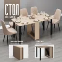 Кухонный стол прямоугольный Ami 24x160.5 см лдсп цвет сонома