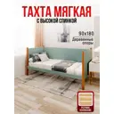 Кровать Solarius Тахта реечное основание 100 x 101 x 190 см дерево цвет тиффани;ольха