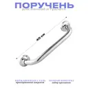 Поручень для ванной Feinise 40 см из нержавеющей стали цвет хром