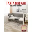 Кровать Solarius Тахта реечное основание svetser80-160bel 90 x 101 x 170 см дерево цвет светло-серый, белый
