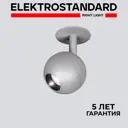Встраиваемый светильник Elektrostandard 9925 LED 8W 4200K серебро