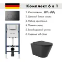 Инсталляция AM.PM I012709.0138 PrimeFit с клавишей слива PrimeFit L матовый черный и унитаз 52.5x36 Soft-Close матовый черный конус