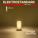 Лампочка светодиодная Elektrostandard G4 LED a049592 G4 7 Вт