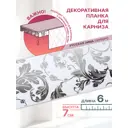 Декоративная бленда MGN Классик-70 600x7 см цвет русская зима серебро
