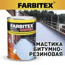 Мастика битумно-резиновая Farbitex 8л