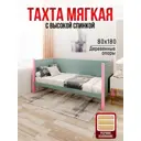 Кровать Solarius Тахта реечное основание 90 x 101 x 190 см дерево цвет тиффани;розовый