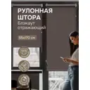 Рулонная штора Эскар Рулонная штора SilverBack 55x170 см цвет коричневый