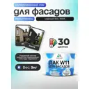 Лак фасадный укрывной Malare Series W полуглянцевый RAL 9005 черный 9 кг