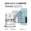 Краска для окон и дверей Malare Latex антисептическая быстросохнущая без запаха матовая цвет туманная лазурь 1 кг