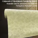 Стеновая декоративная 3D панель Bramek D007, 120х240см, 2.88м², 1 шт