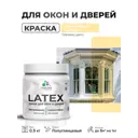 Краска для окон и дверей Malare Latex антисептическая быстросохнущая без запаха полуглянцевая цвет тропический макарун 0.5 кг