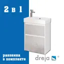 Тумба под раковину подвесная Dreja 99-0502-com 52.4см цвет белый/бетон, с раковиной