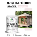 Краска фасадная для дерева Malare Wood антисептическая быстросохнущая полуглянцевая цвет морской риф 2 кг