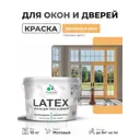 Краска для окон и дверей Malare Latex антисептическая быстросохнущая без запаха матовая цвет оранжевый закат 10 кг