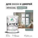 Краска для окон и дверей Malare Latex антисептическая быстросохнущая без запаха матовая цвет агатовый серый 2 кг