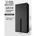 Шкаф распашной Simaland 10670693 100x220x53.6 см ЛДСП цвет графит