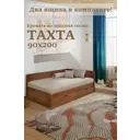 Кровать тахта Экомассив Эвелина 208 x 70 x 100 см массив сосны цвет коричневый угол правый