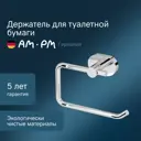 Держатель для туалетной бумаги Am.pm A7434100 цвет хром