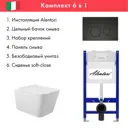 Инсталляция Alentori SISTEMA 50 AL.SIS33T с клавишей смыва Alentori CHIAVE L матовый черный AL.CHI103BM унитаз 52x37 Soft-Close матовый белый квадрат