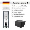 Инсталляция AM.PM I012711.0301 ErgoFit с клавишей слива ErgoFit M пластик глянцевый белый унитаз 52x37 Soft-Close матовый черный квадрат
