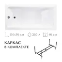 Прямоугольная ванна Lesan Тенерифе 150 LS-TENERIFE150 акрил 150x70см