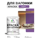 Краска фасадная для дерева Malare Wood антисептическая быстросохнущая матовая цвет георгин 1 кг
