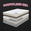 Матрас Русский матрац Гранат 72579_180_190 180x190x23.2 см независимый пружинный блок 2-спальный