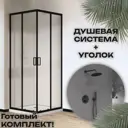 Душевой уголок Vincea city VSFW-101TMB VSS-5CT9010CLB прямоугольный 100x90см черный профиль эффект стекла прозрачный