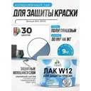 Лак для защиты акриловых красок укрывной Malare Series W моющийся экологичный полуглянцевый RAL 9003 белый 9 кг