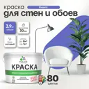 Краска для стен Malare Professional без запаха матовая цвет индиго 2.7л