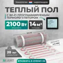 Нагревательный мат для теплого пола Bejert B740KM14.0-2100M1-52 14 м² 2100 Вт с черным Wi-Fi сенсорным программируемым терморегулятором