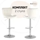 Барный стул Стул груп Porsche 47x110x54 см цвет серый