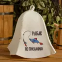 Шапка для бани Рыбак по призванию с принтом белая