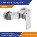 Смеситель для душа Cersanit 63057 однорычажный цвет хром