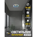 Светильник настенно-потолочный светодиодный Reklama 000031_30_4k_потолок с пультом управления 9 м² нейтральный белый свет цвет синий