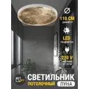 Светильник настенно-потолочный светодиодный Reklama Лофт 000028_110_3k_krater_потолок с пультом 9 м² теплый белый (желтый) свет цвет бежевый
