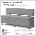 Диван кухонный Норта Hippo 150 x 77 x 49 см цвет kvest 014