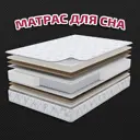 Матрас Русский матрац Янтарь 72586_160_200 160x200x21.2 см независимый пружинный блок 2-спальный