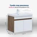 Тумба под раковину напольная Aquanet 00344792 68.4см цвет дуб рустикальный/белый сатин