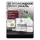 Грунт-эмаль по металлу Malare Titan двухкомпонентная цвет RAL 3005 вишнево-бордовый 2.5 кг отвердитель 0.3 кг