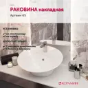 Раковина мебельная Керамин CDB00028418_MSK 65см