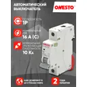 Автоматический выключатель Onesto KC 10pro MCB 1P C16 А 6 кА onKC101p16a